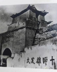 《大发雄师十》原版老照片