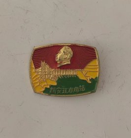 新安江水电站