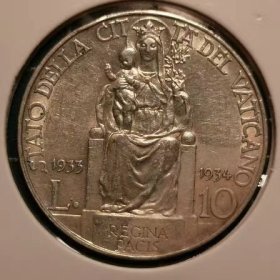 梵蒂冈 1933-1934年 双年份 10里拉 银币 硬币