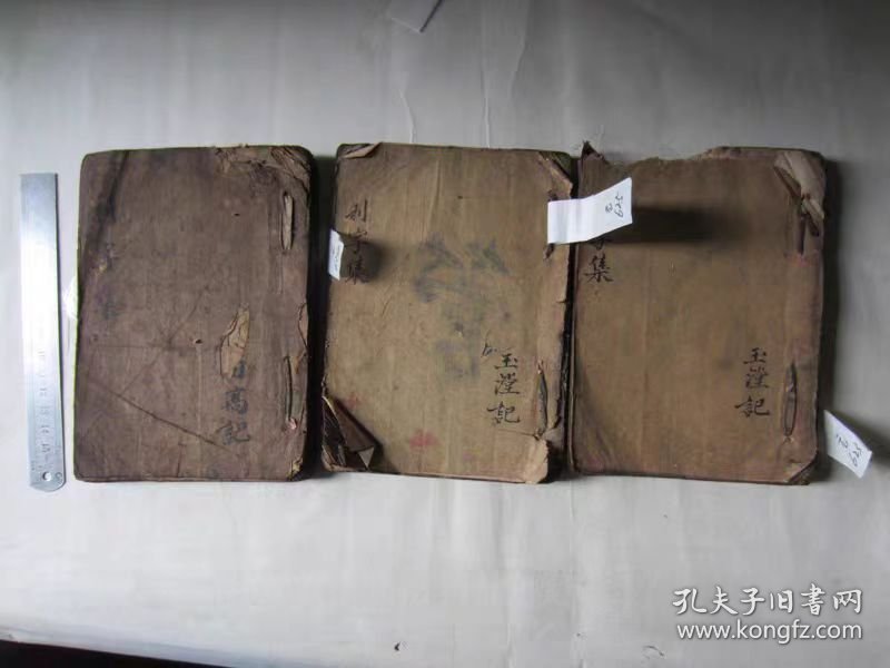 古籍宣纸线装书：清代木刻本，字典，存3册