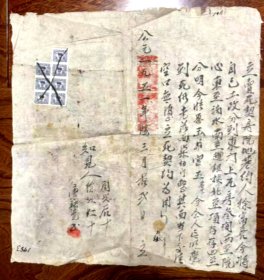 手印建国初期卖契房墨销7枚税票27