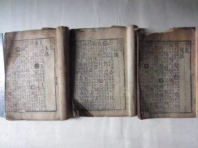 古籍宣纸线装书：清代木刻本，字典，存3册