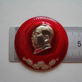 (像章9144)光焰无际的毛泽东思想万岁9品