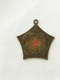 红星章
