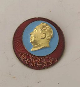 五七指示万岁