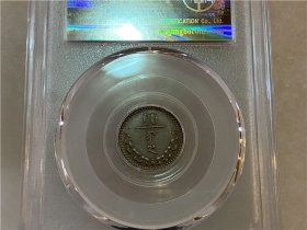 稀少蒙古造10蒙戈镍币公博AU53评级币一角