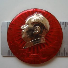 (像章9878)五个里程碑9品