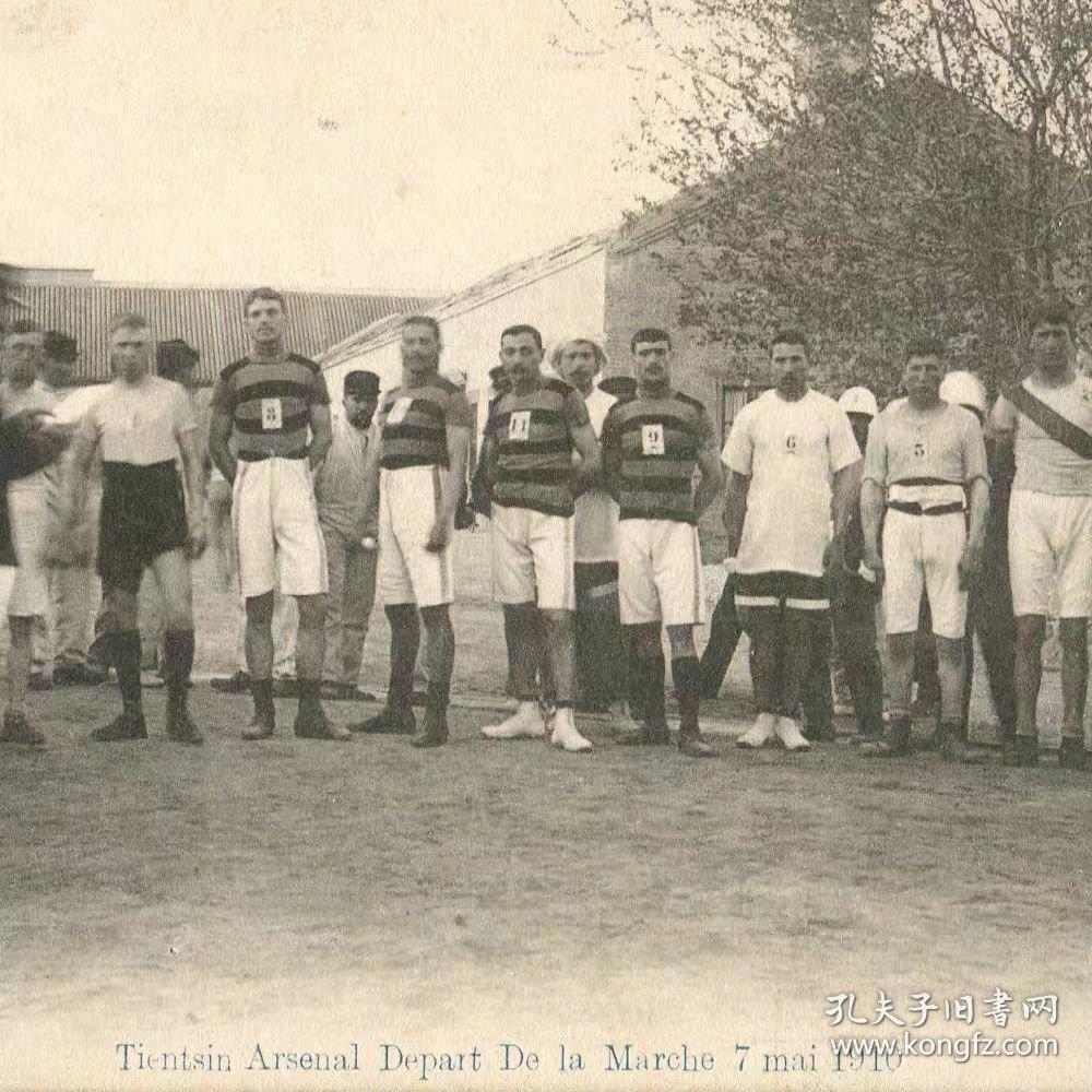 老明信片1910年天津外国运动员