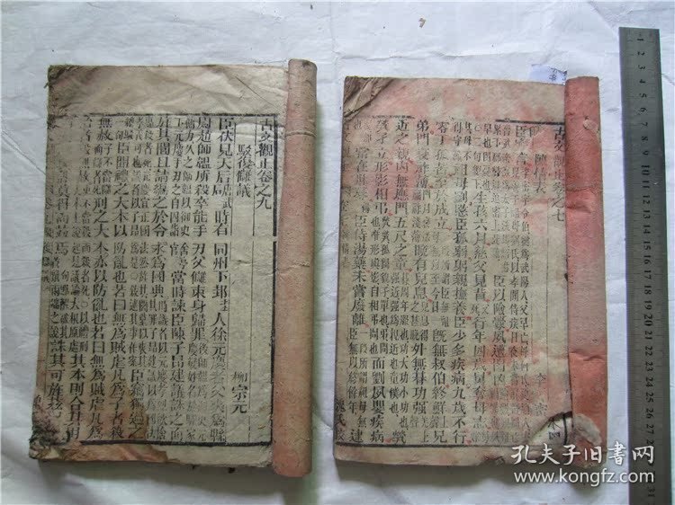 古籍宣纸线装书清代光绪魏氏古香阁古文观止，存2册