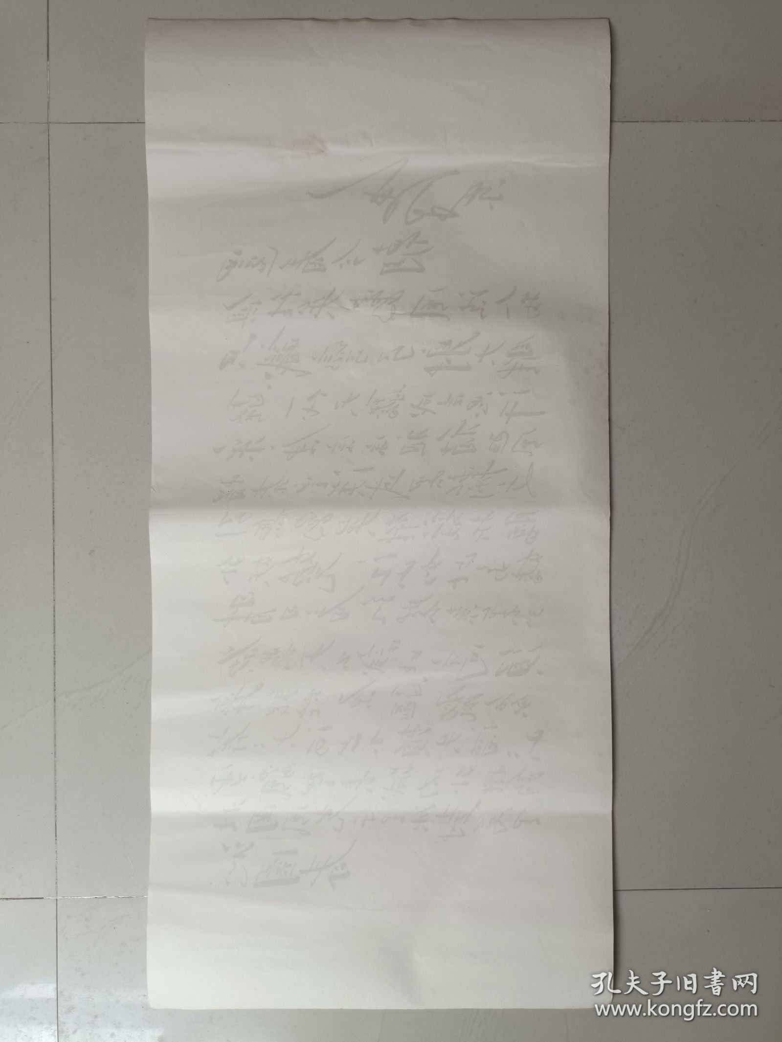 毛主席诗词沁园春雪 毛泽东手书法墨宝作品 1968年文物出版社老版