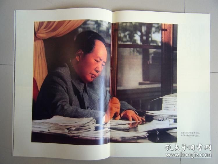 人民画报毛主席乘吉普车汽车检阅文化革命大军游行队伍67年版八开