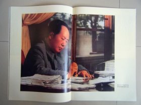 人民画报毛主席乘吉普车汽车检阅文化革命大军游行队伍67年版八开