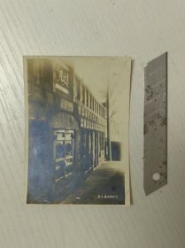 老照片71