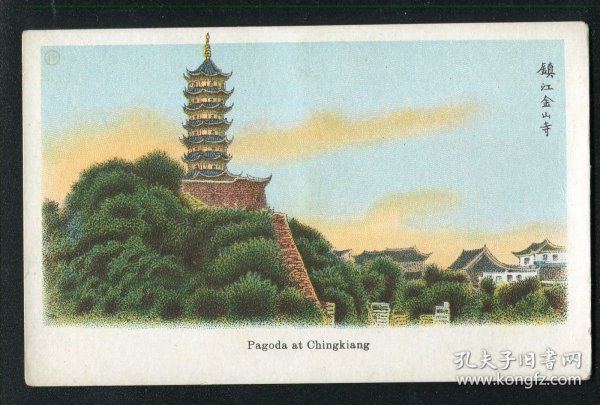 民国老明信片老刀牌版，镇江金山寺。