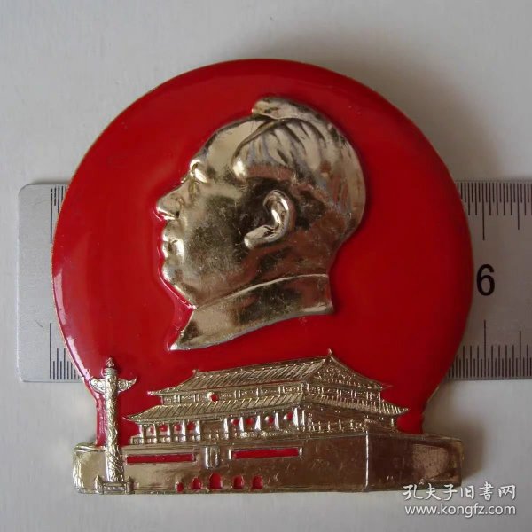 (像章B962)吉染首届毛著积极分子大会纪念8品