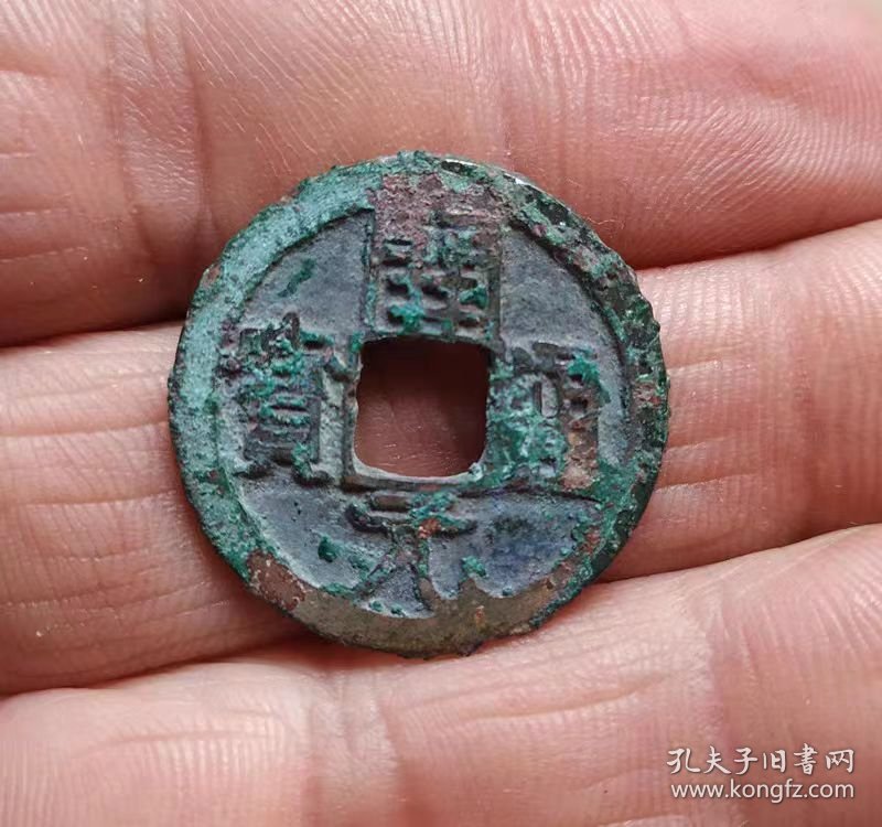开元通宝背上月（2.51*0.1）