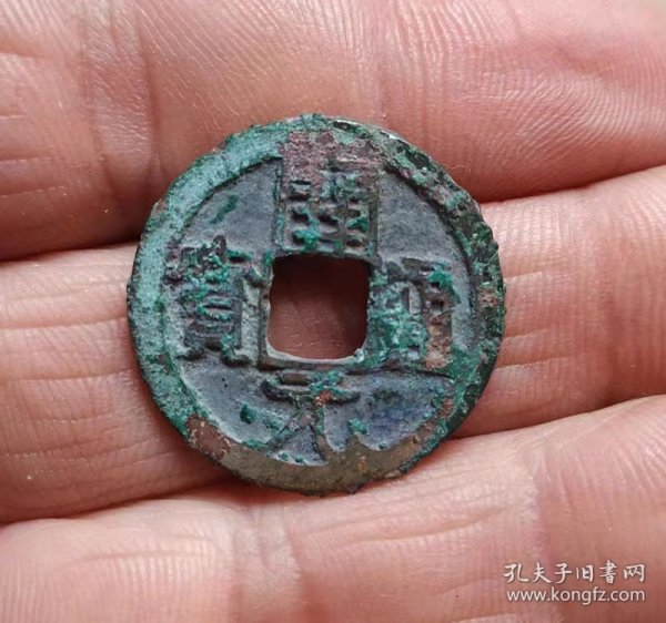 开元通宝背上月（2.51*0.1）