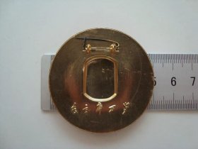 (像章8806)五星图案五个里程碑像章9品