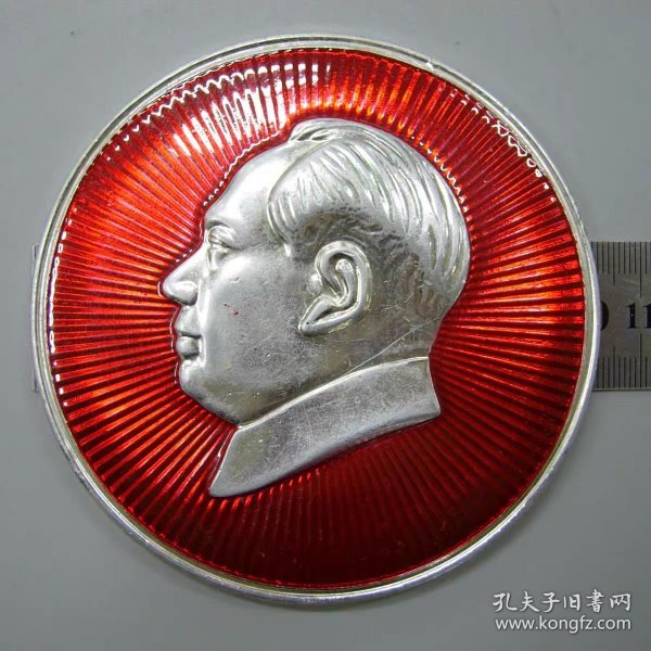 10.1厘米，辽革站汽车制造厂联7品