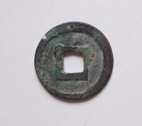 好品西夏大安宝钱（2.35*0.12）