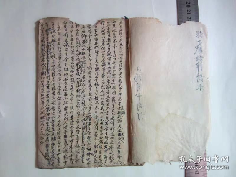 古籍宣纸手抄本：清代小字精抄本课文赋律诗本，一册