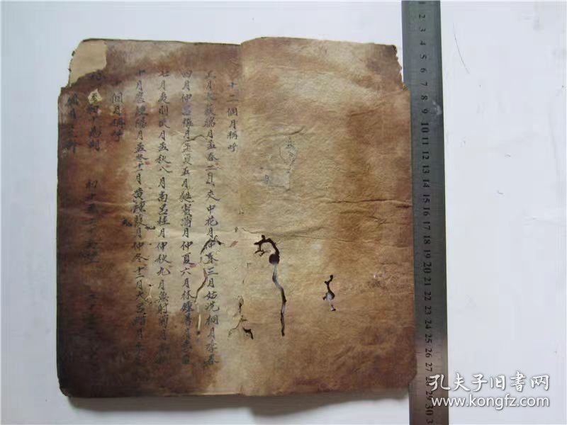 古籍宣纸手抄本民国抄本立约式，一册全