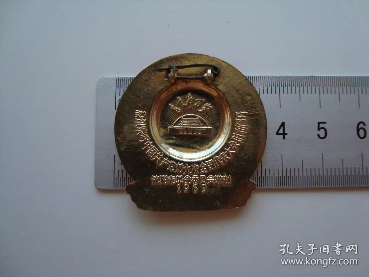 (像章9706)沈阳市革命委员会（天安门图案）-遵义9