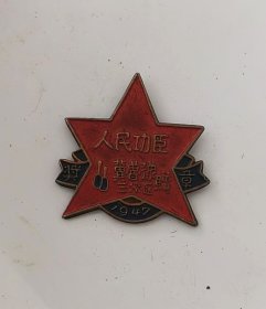 晋冀豫赠