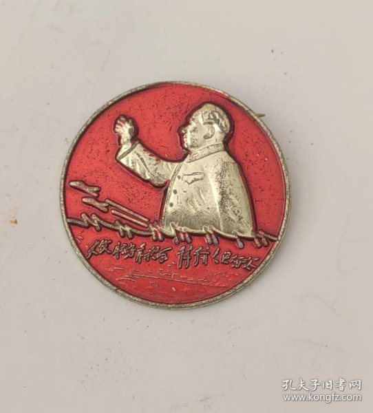 毛主席挥手我前进