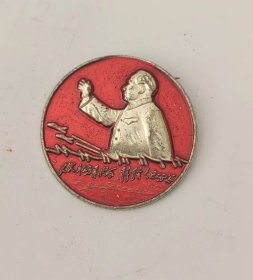 毛主席挥手我前进