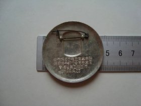 (像章9268)向无限忠于毛主席革命路线的好干部门合同志学习，青海