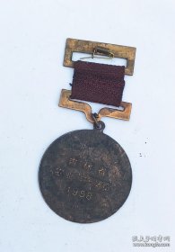 吉林省农业生产奖章