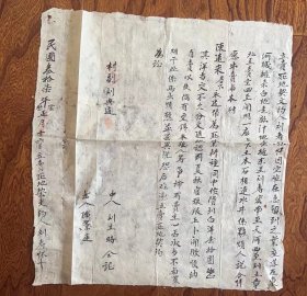 手印契约50