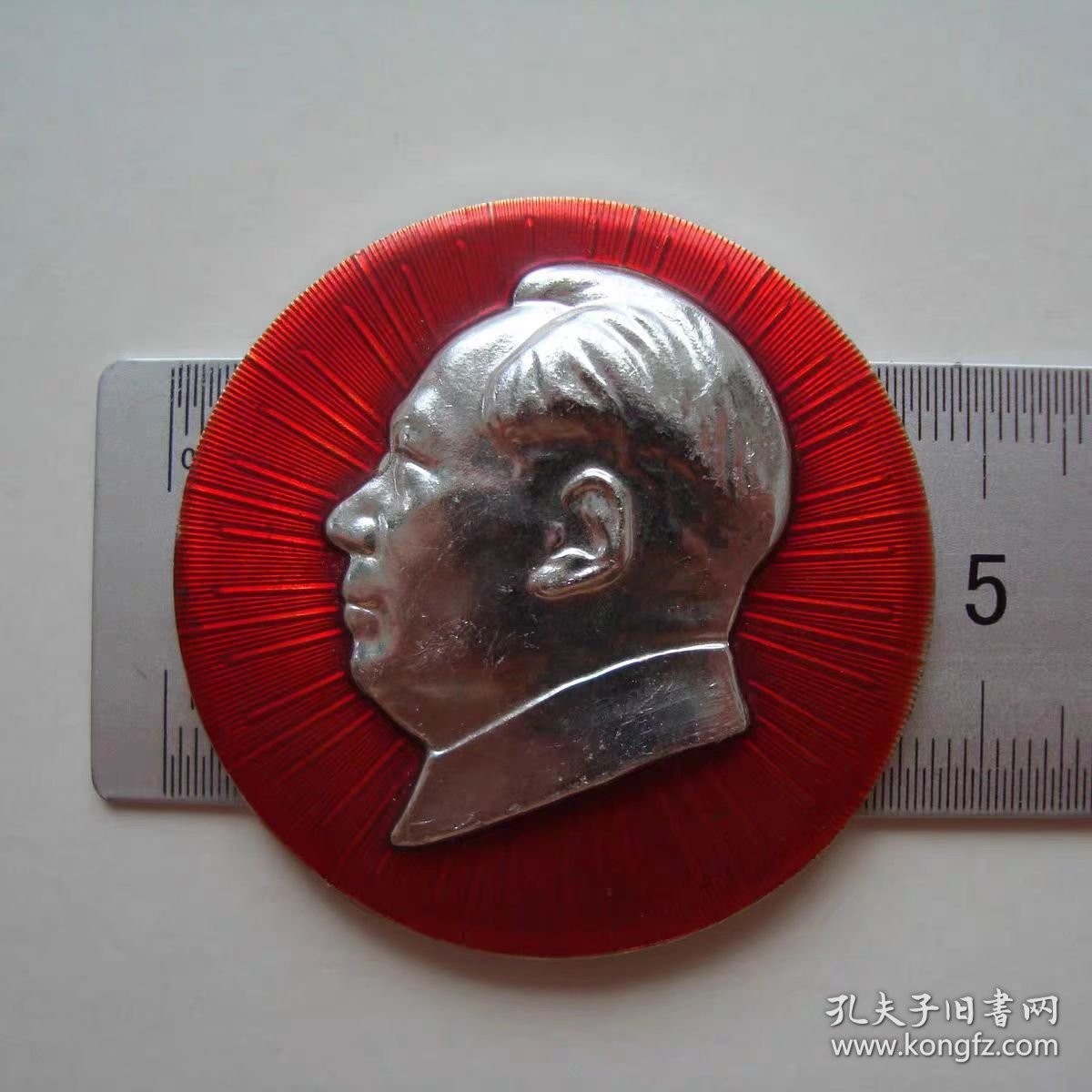 (像章9190)沈一工校革委会成立庆祝大会赠9品