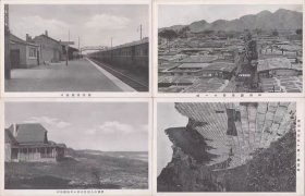 老明信片山海关8片全套