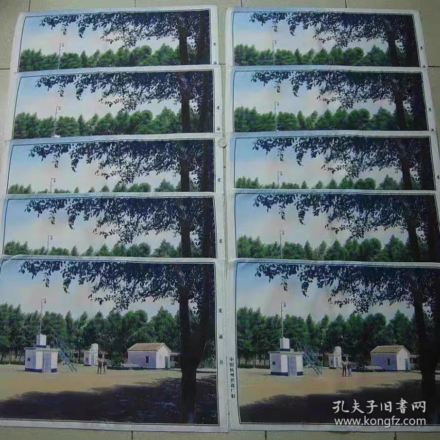 40X57厘米-采油10张400元
