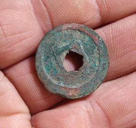 花穿治平元宝小平钱（2.3*0.12）