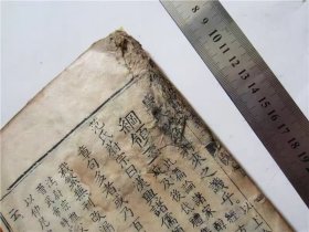 古籍宣纸线装书清代木刻本钦定仪礼注疏，存卷首，一册