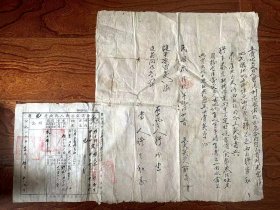 建国初期文水县地契2联