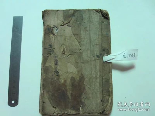 古籍宣纸线装书：旧写刻本，拱秀堂千家诗，一册全