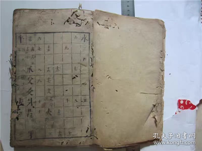 古籍宣纸线装书旧刻本字汇，存己集，一册
