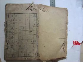 古籍宣纸线装书旧刻本字汇，存己集，一册