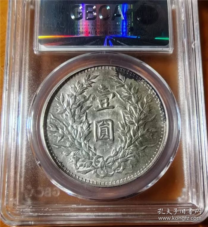 点击查看原图 稀少民国三年袁世凯大头(㳀O版三角圆)壹圆银元公博MS64评级币