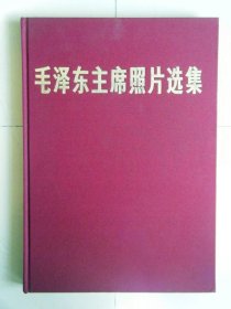 毛泽东主席照片选集 200张