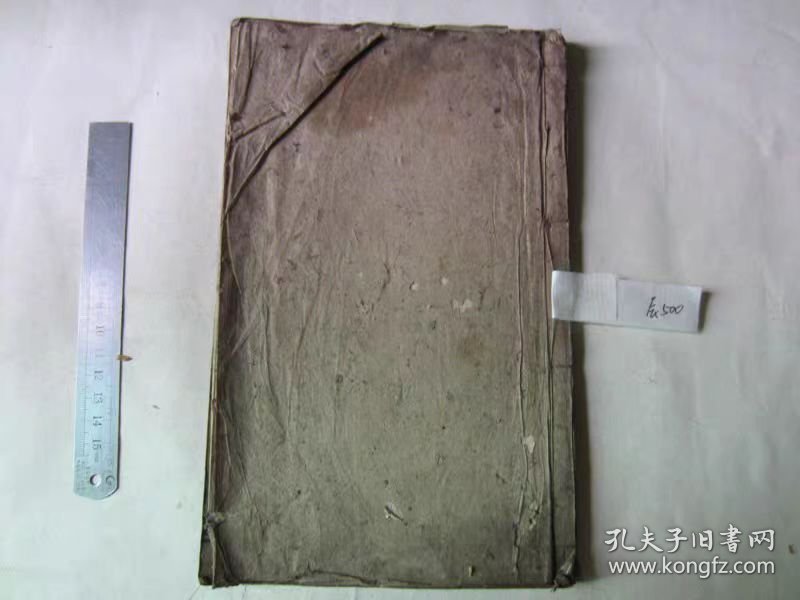 古籍宣纸线装：清代精刻本孟子，存卷2-3，一册，古歙黄X校字