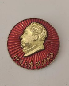 忠于毛主席