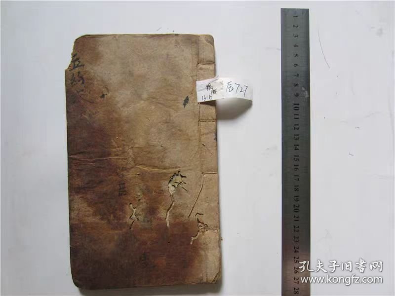 古籍宣纸手抄本民国抄本立约式，一册全