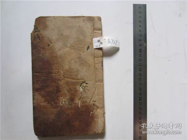 古籍宣纸手抄本民国抄本立约式，一册全