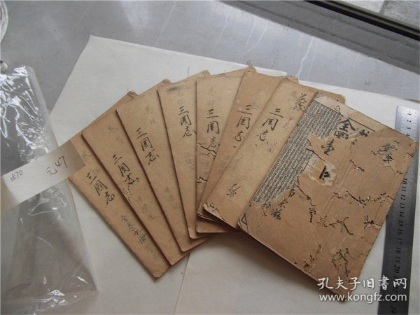 古籍线装书民国庚申石印本全图绣像三国演义，8册120回全