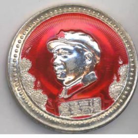 39mm辽联9品